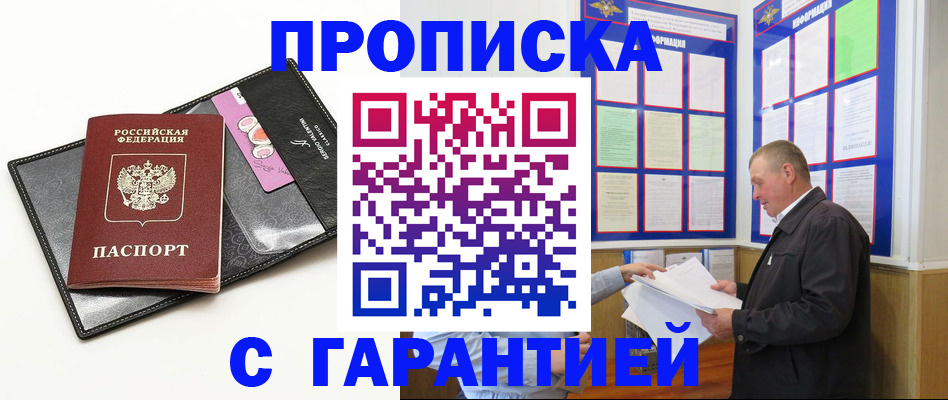 прописка поиск в Первоуральске