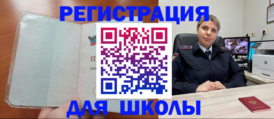 прописка ребенка в Первоуральске